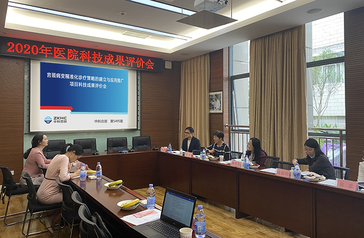 宫颈病变精准化诊疗策略的建立与应用推广 anli.jpg